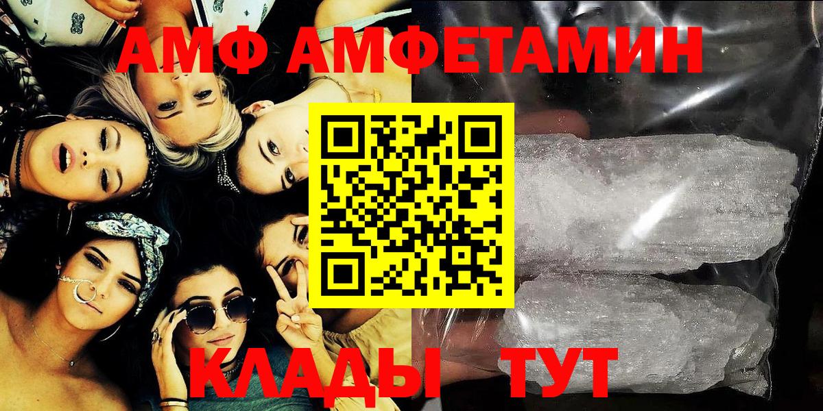 АМФ Розовый Ессентуки