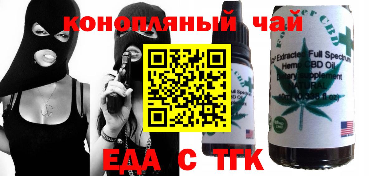 Cannafood конопля Ессентуки