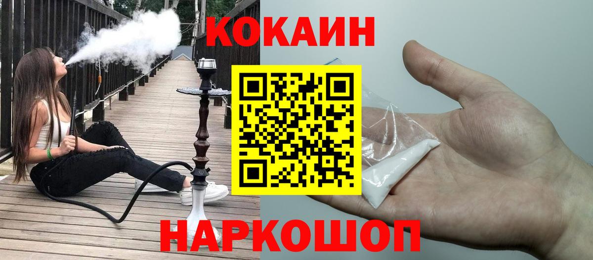 КОКАИН VHQ  Кокаин  Ессентуки  Вход с VPN 