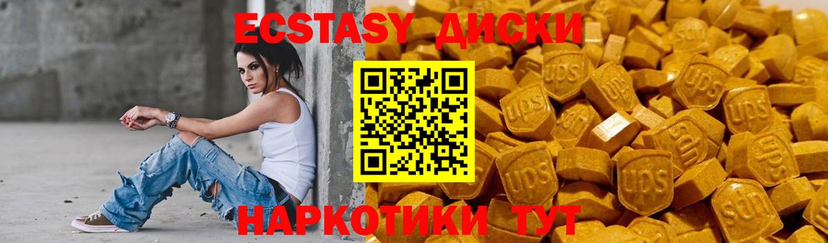 Экстази MDMA  ЭКСТАЗИ  Ессентуки  ЭКСТАЗИ mix  shop как зайти  Вход с VPN  MEGA рабочий сайт 
