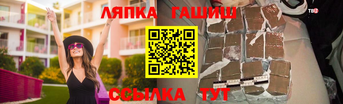Ессентуки  ГАШ Ice-O-Lator  закладки  Вход с VPN 