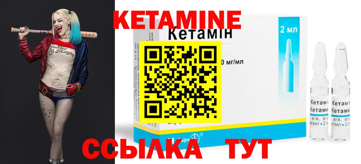КЕТАМИН ketamine  КЕТАМИН ketamine  маркетплейс телеграм  блэк спрут рабочий сайт  Ессентуки  Вход с VPN 
