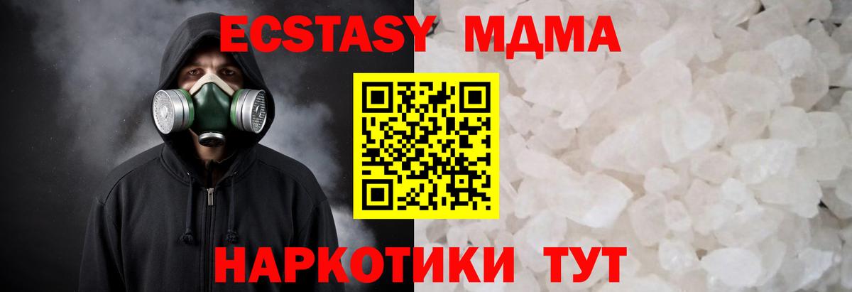 MDMA кристаллы Ессентуки