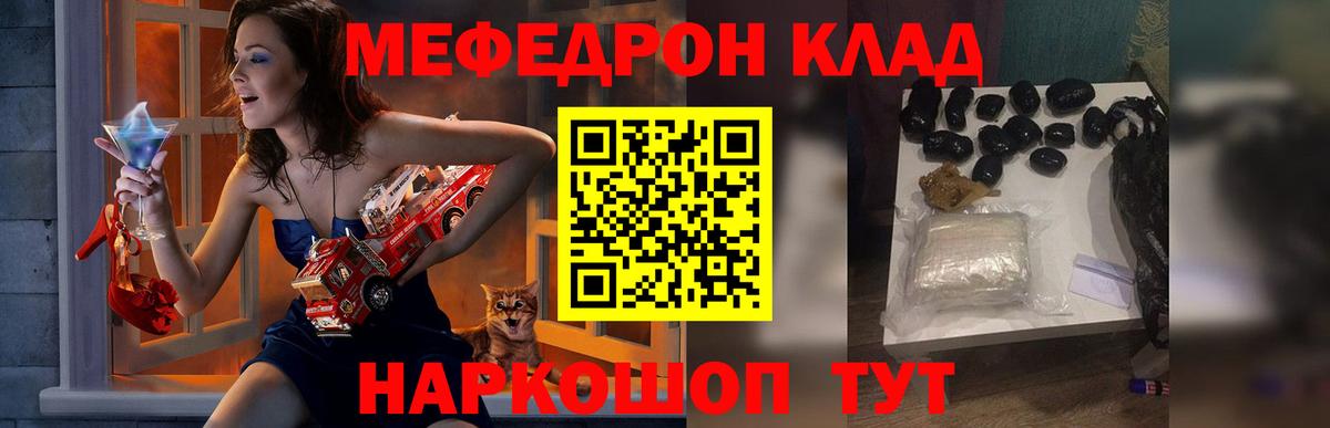 Меф мяу мяу мука Ессентуки