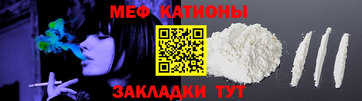 Ессентуки  МЕФ  Вход с VPN  Мефедрон мяу мяу  МЕФ 