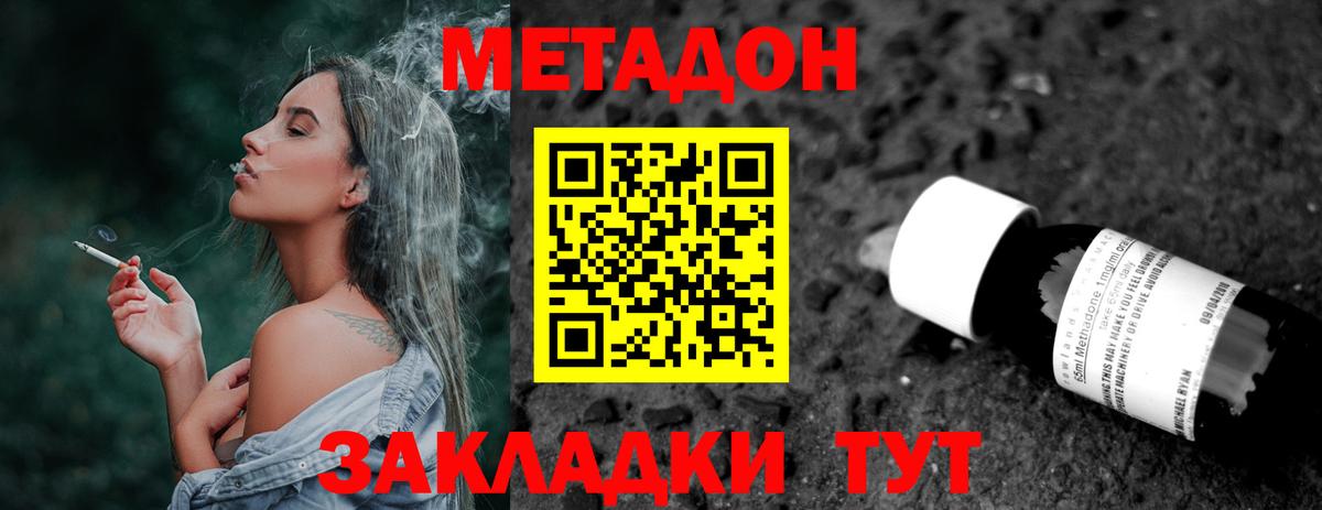 МЕТАДОН мёд  Вход с VPN  Ессентуки 
