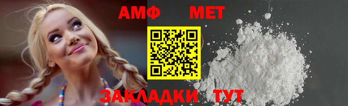 Ессентуки  МЕТАМФЕТАМИН мет  Вход с VPN 