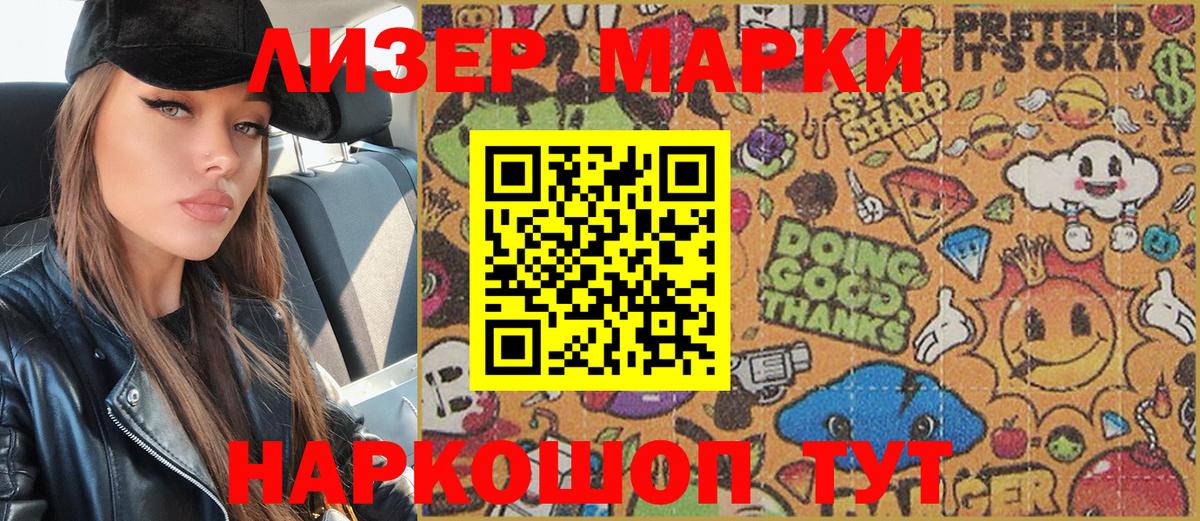 Ессентуки  Марки 25I-NBOMe 1,5мг  Вход с VPN 