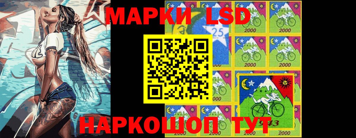 Наркотические марки 1500мкг Ессентуки