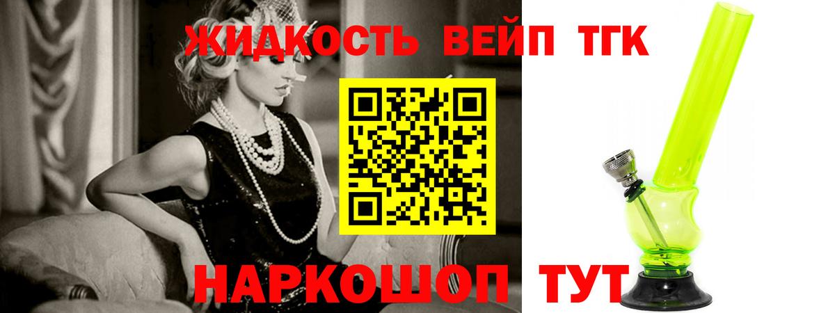 ТГК жижа  Дистиллят ТГК THC oil  Ессентуки  Вход с VPN 